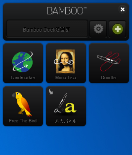 Bamboo apps
