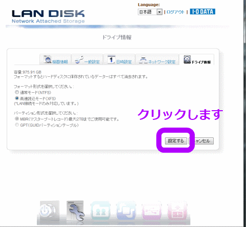 高速読込モード設定