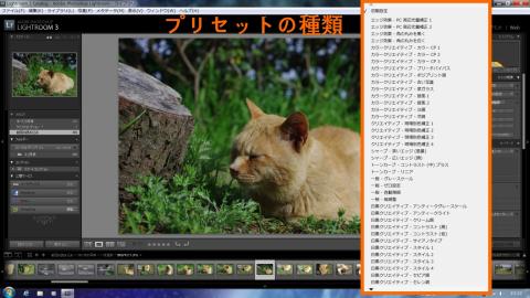 プリセット一覧