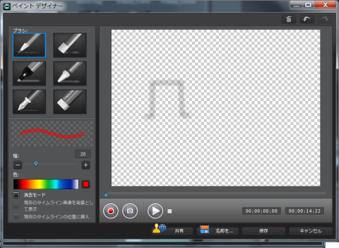ペイントデザイナー