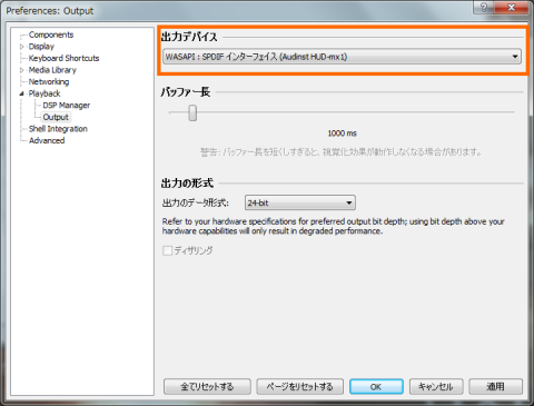 foobar2000 コンフィグ