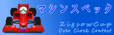 フォーミュラマシンスペック