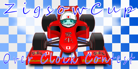 何人たりとも、俺の前は走らせねぇ!