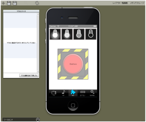 ②マクロを割り当てるボタンを選択