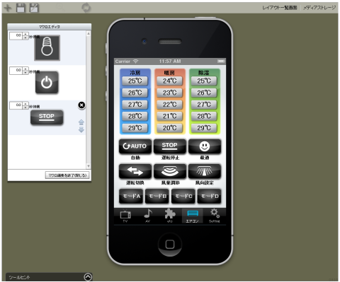 ③ディレイを設定する事も出来る