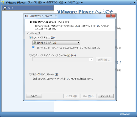◆ DVDのインストールディスクがあれば、インストーラーディスクを選択