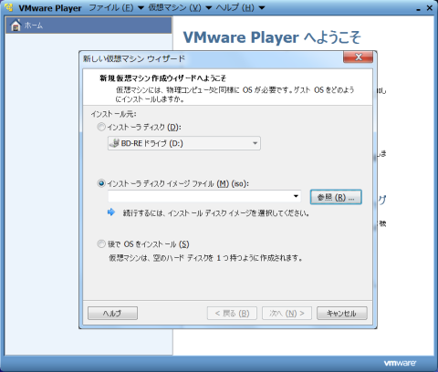 ◆ ISO形式でダウンロードしてれば、インストーラーディスクイメージを選択します