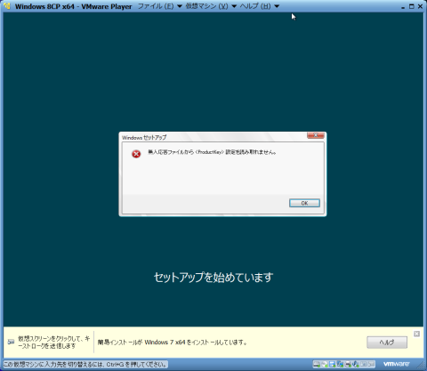 ◆ 通常の簡易インストールでは、セットアップが出来ません・・・