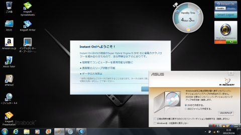 ◇ 初期デスクトップ ◇