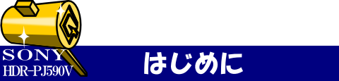 ◇ ご挨拶 ◇