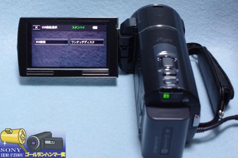 ◇ USB接続時の選択 ◇