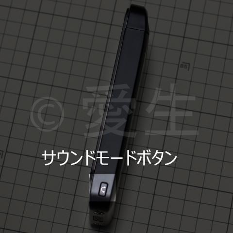 ◆ サウンドモードボタン ◆