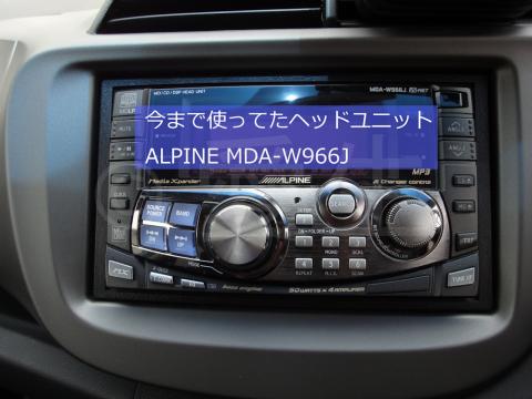 交換前のヘッドユニット