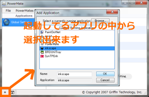 ★ アプリケーション指定 ★