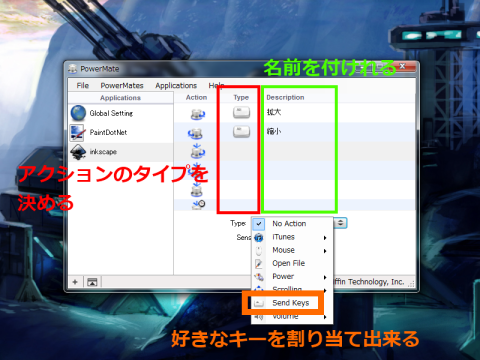 ★ アクション設定 ★