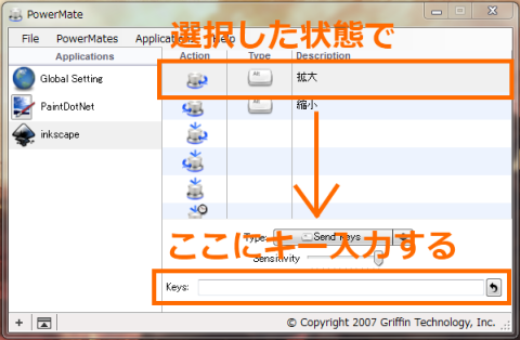 ★ キー設定 ★