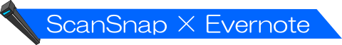 ◆ ScanSnap × Evernote ◆