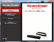 ★ ScanSnapをインストール ★