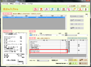 ★ レシート修正後 ★