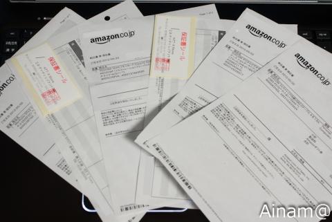 ★ 最近の納品書 ★