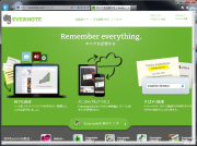 ★ Evernoteのアカウントは、右上から ★