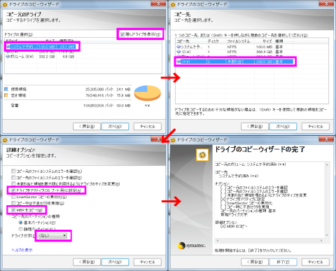 ◇ 1回目:システムで予約領域をコピー ◇