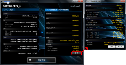 右下の詳細をクリックすると、詳細情報も表示されます