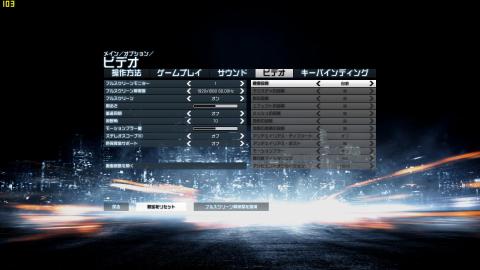 BF3_Full_Auto_CONF