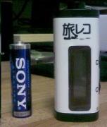 電池との大きさ比較