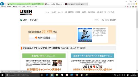 ホール(スピードテスト)