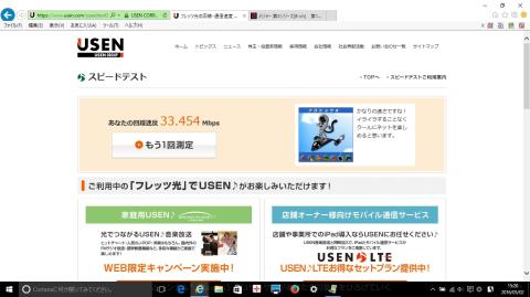 ホール(スピードテスト)