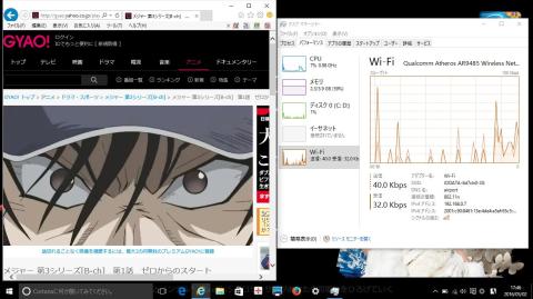 1階奥の部屋(タスクマネジャーのWiFiパフォーマンス)