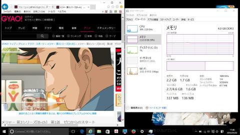 1階奥の部屋(タスクマネジャーのメモリパフォーマンス)