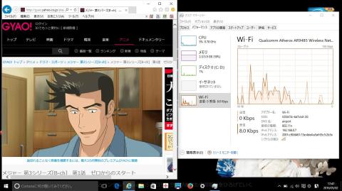 1階洋間の部屋(タスクマネジャーのWiFiパフォーマンス)