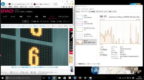 2階奥の部屋(タスクマネジャーのWiFiパフォーマンス)