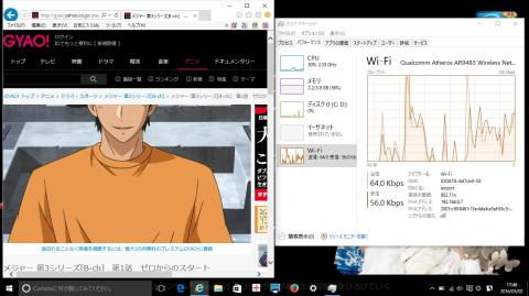 2階居間 真上の部屋(タスクマネジャーのWiFiパフォーマンス)