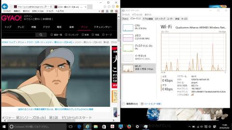2階反対の居間<ルータが置いてある居間の真上の部屋の真向かいの部屋>(タスクマネジャーのWiFiパフォーマンス)