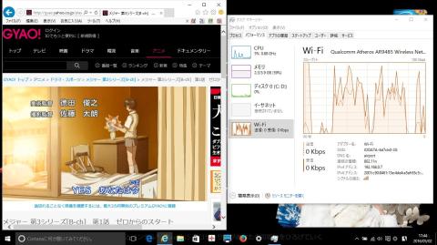 ホール(タスクマネジャーのWiFiパフォーマンス)