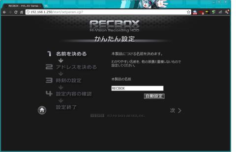 わかりやすい名前ならなんでもいい。