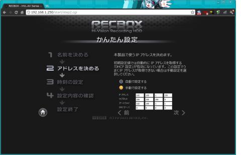 接続するネットワークと設定を合わせる。通常はDHCPでOK