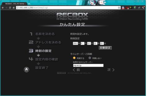 時間狂っててもあんまり影響なさそうだけど