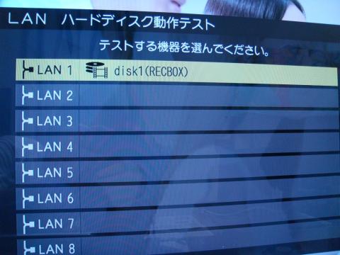 念のため動作テストをやっておく