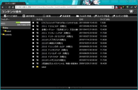 contents側はPCからも操作できる
