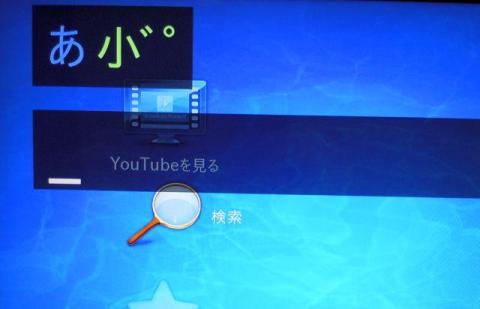 RockTube日本語入力