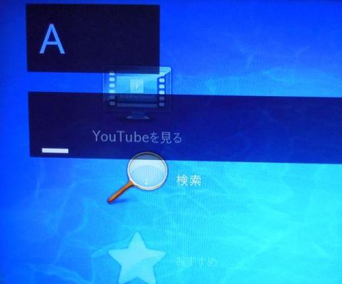 RockTube英数入力