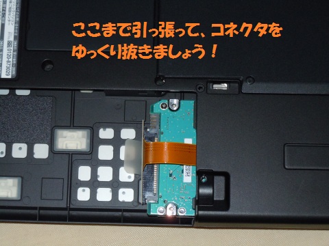 これでHDDを外せる!