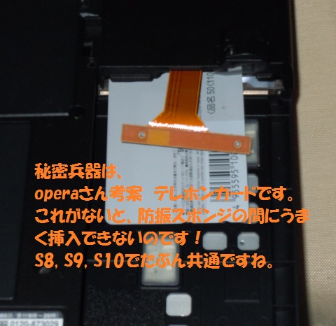 必殺 opera印のテレホンカードだ!