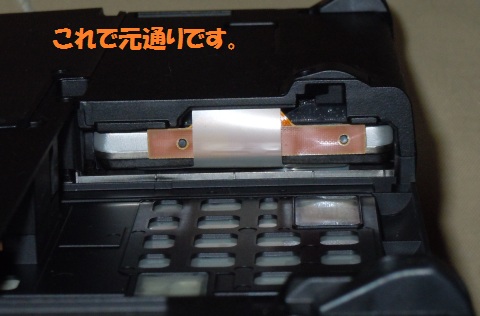 ベロは上の隙間に収まっています。