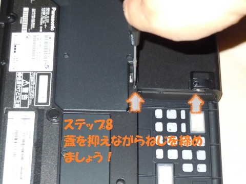 蓋締め中