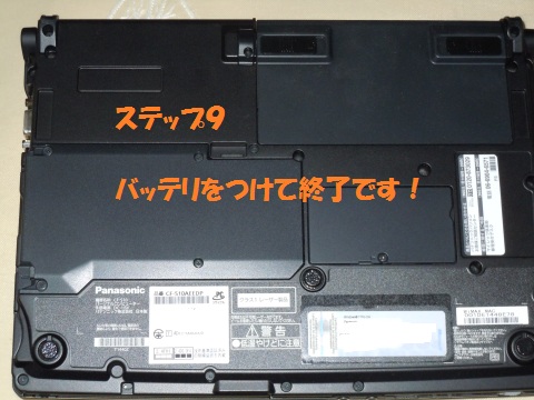 バッテリ取り付けで元通りになりました